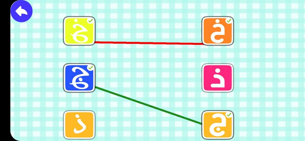 توصيل الحروف في تطبيق المتكامل لتعليم الأطفال