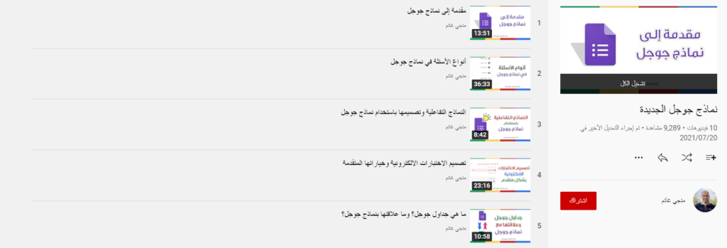 دورة نماذج جوجل الجديدة