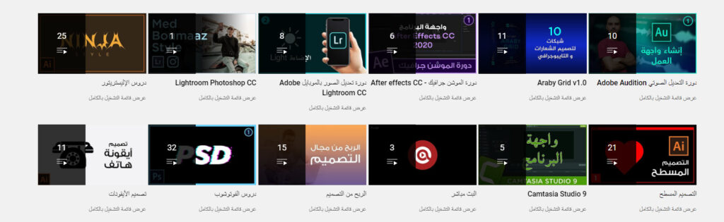 قناة المصمم العربي