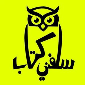 قناة سلفني كتاب أحد قنوات مراجعة الكتب العربية