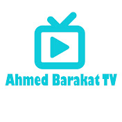قناه احمد بركات