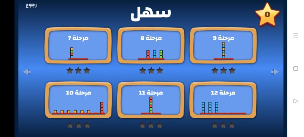 الانتقال إلى مستوى تالي 