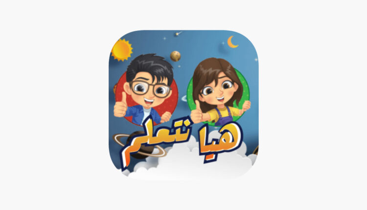 مراجعة تطبيق تعليم الأطفال
