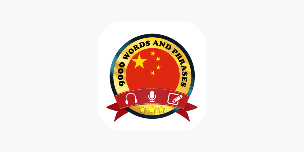 تطبيق Learn Chinese Daily لتعليم مفردات اللغة الصينية