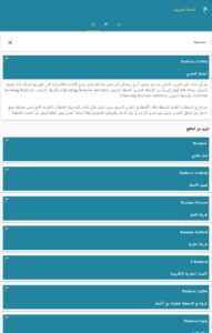 تحميل قاموس ميم للأعمال: أفضل تطبيق لمصطلحات البزنس وريادة الأعمال! 3 البحث داخل تطبيق ميم