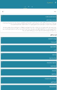 تحميل قاموس ميم للأعمال: أفضل تطبيق لمصطلحات البزنس وريادة الأعمال! 1 البحث في قاموس ميم 3