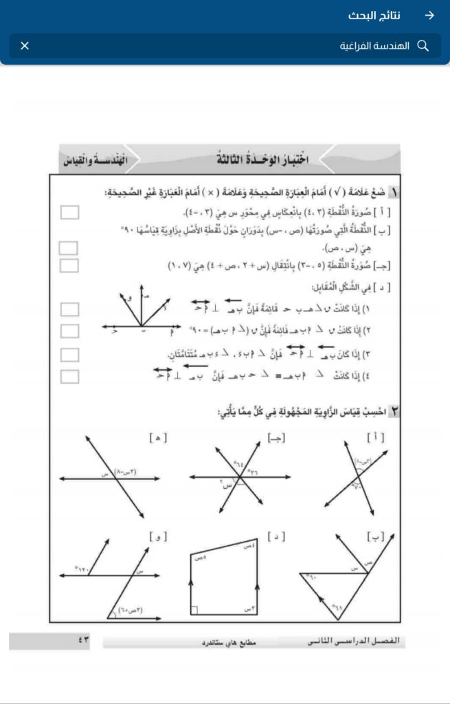البحث في منصة سهل التعليمية