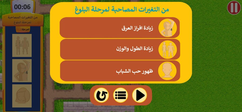 اجتياز المرحلة الأولى في لعبة اعلم تسلم