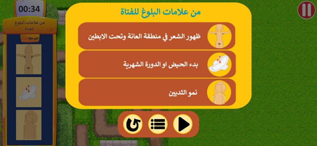 اجتياز المرحلة الثانية في لعبة اعلم تسلم