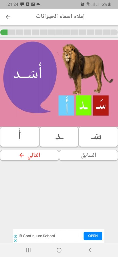 أسماء الحيوانات