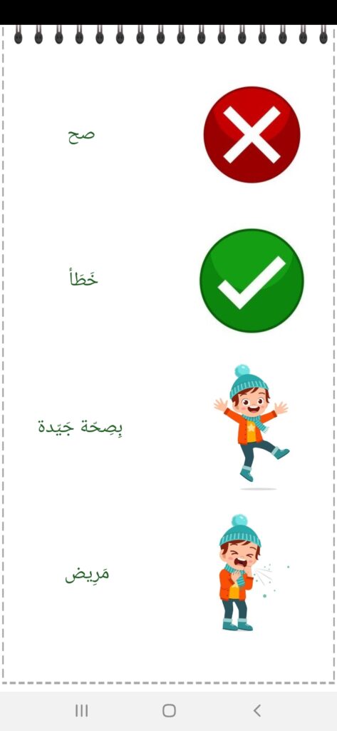 اختبارات متنوعة من خلال السحب والإفلات