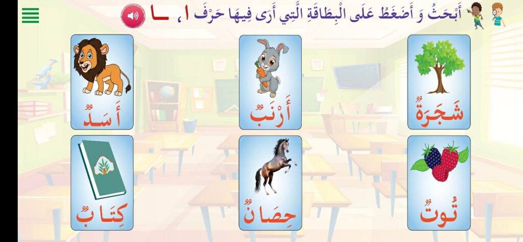 التمرين الثالث على حرف الألف في تطبيق سنابل