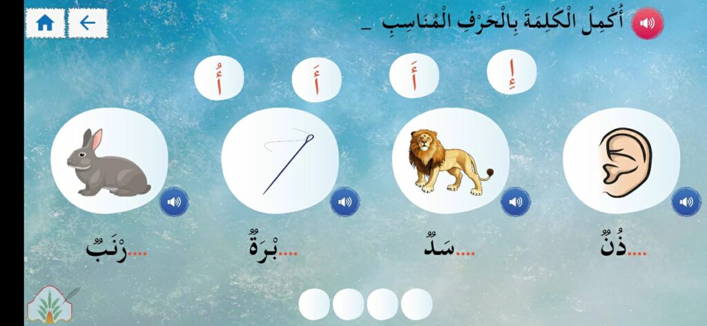 تمارين على حروف المستوى الأول