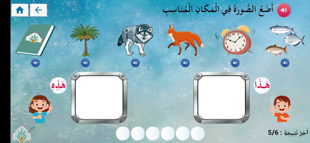 تمرين على أسماء الإشارة في المستوى الأول