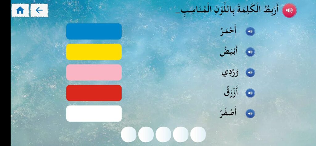 تمرين على الألوان في المستوى الأول