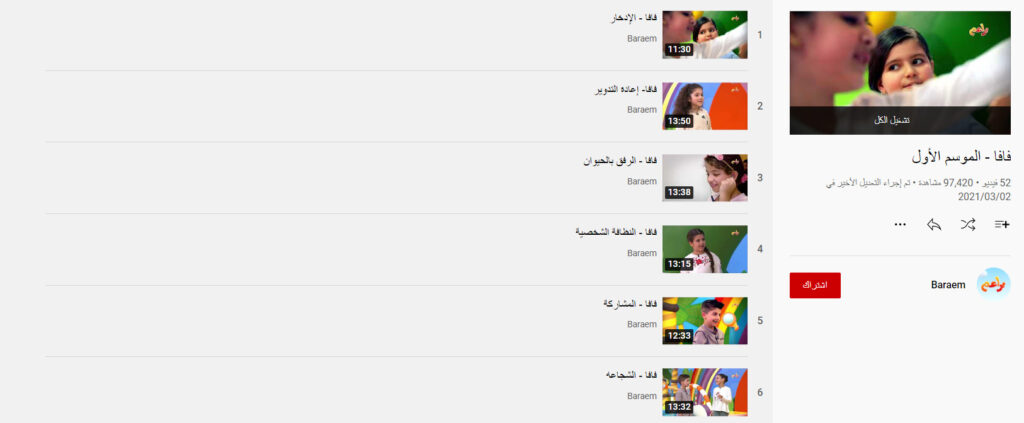 الموسم الأول