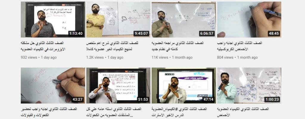 قناة علاء علي لتعليم الكيمياء