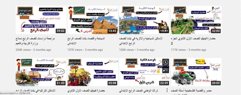 قناة عطا زكي لشرح مادة الجغرافيا