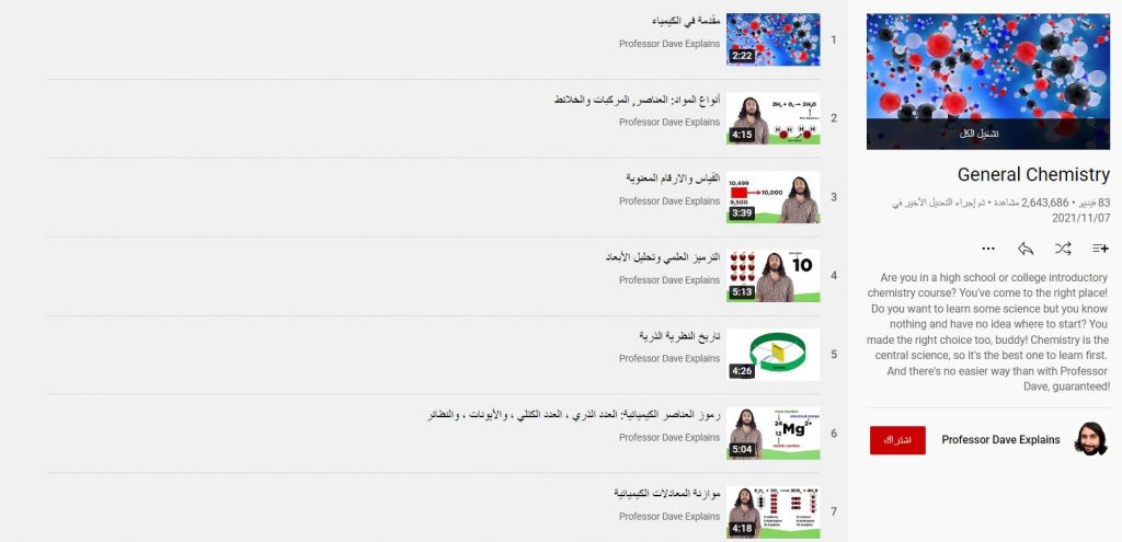 كورس General Chemistry