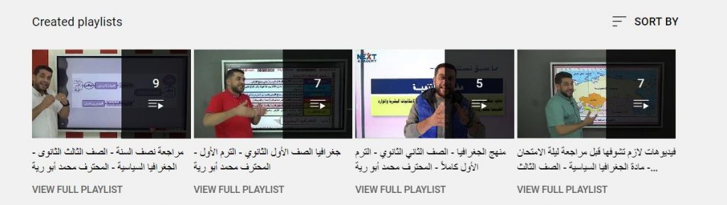 قناة محمد أبو رية لشرح مادة الجغرافيا لطلاب المرحلة الثانوية