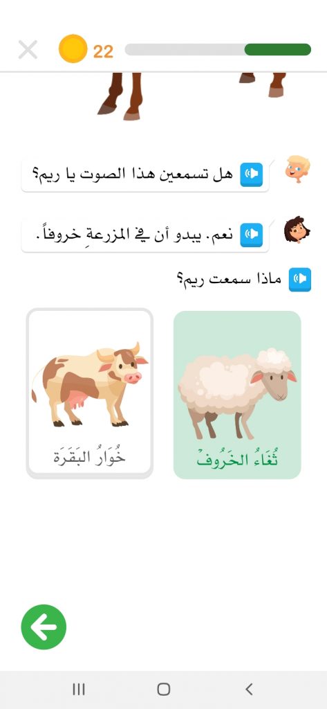 قصة الحيوانات في ورش القراءة داخل تطبيق أمل