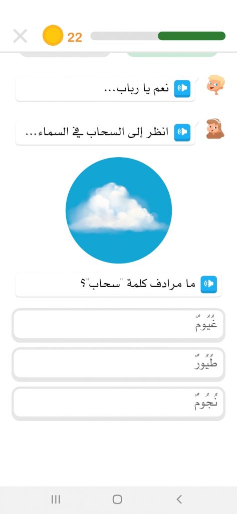 نشاط المترادفات