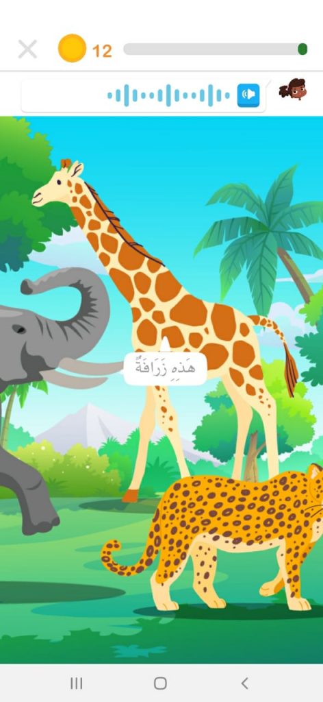 التعرف على الحيوانات داخل تطبيق أمل