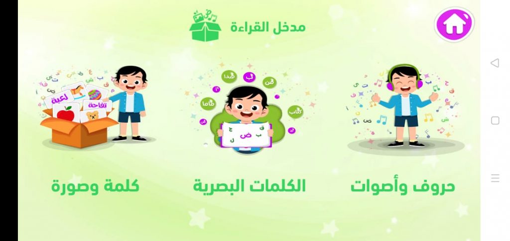 مدخل القراءة تطبيق جنى القراءة