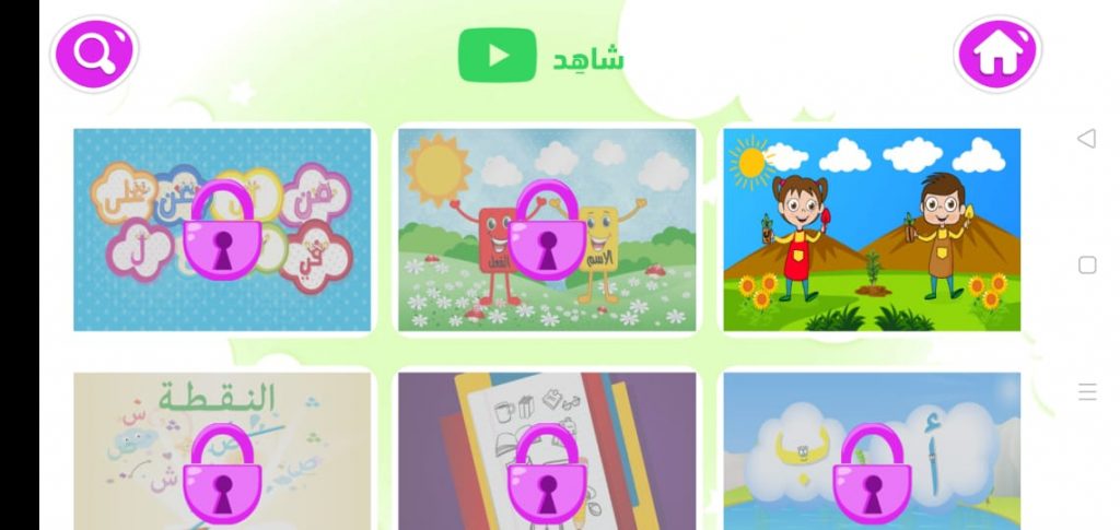 قسم شاهد-تطبيق جنى القراءة