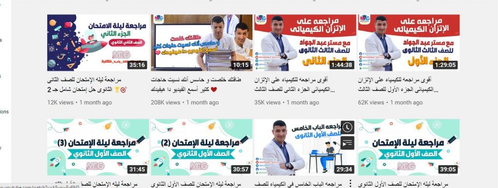 قناة محمد عبد الجواد لتعليم الكيمياء