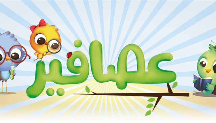 مراجعة تطبيق قصص عصافير