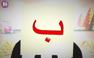 تحميل عنتورة والحروف: أفضل لعبة لتعليم حروف الهجاء العربية للأطفال مجانًا! 7 التلوين في لعبة عنتورة والحروف