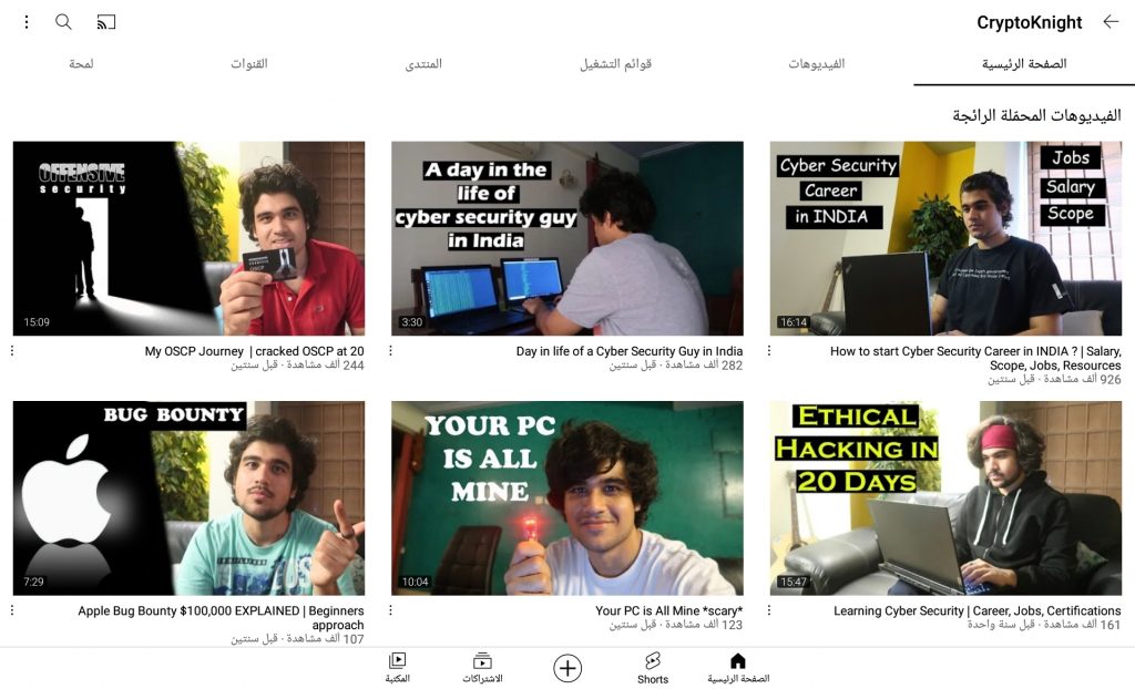 قناة cryptoknight