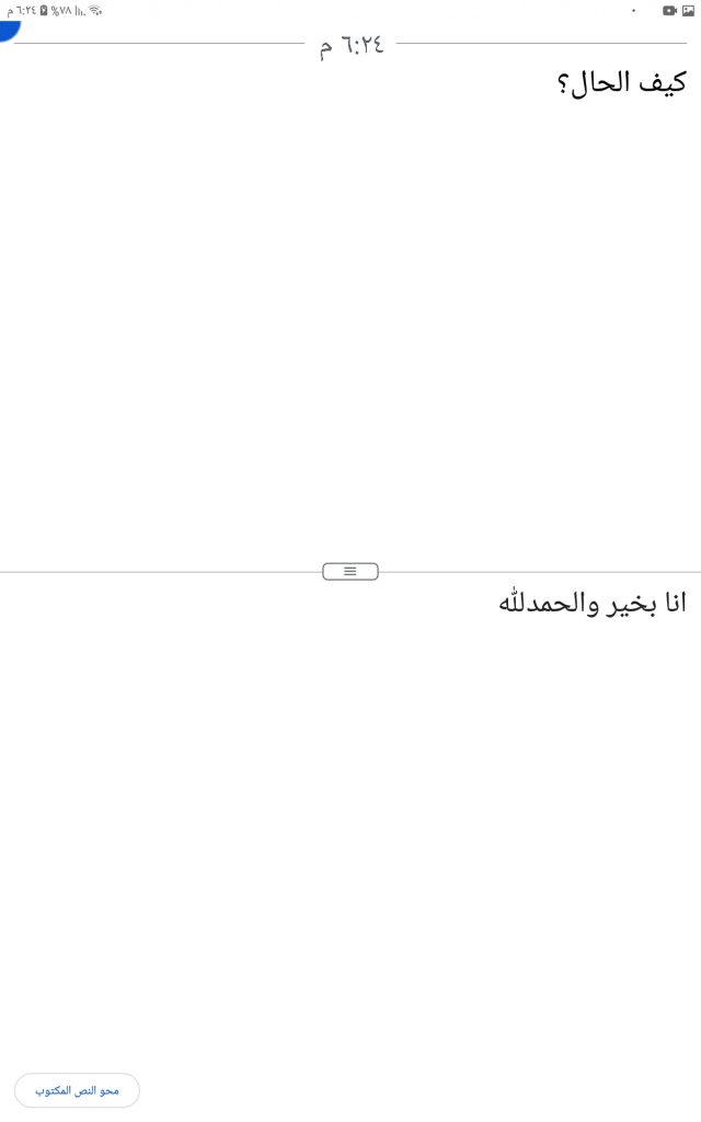 الرد والإجابة في تطبيق Live Transcribe & Notification