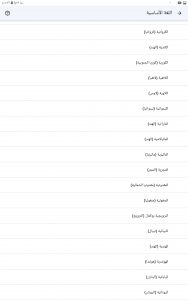تحميل Live Transcribe & Notification: أفضل تطبيق لتحويل الكلام إلى نص مكتوب 3 تغيير اللغة في تطبيق الكتابة المباشرة والإشعار