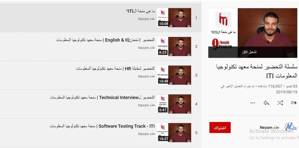 أفضل 3 دورات عربية لمساعدتك في كيفية التحضير لمنحة ITI مجانًا! - الباش