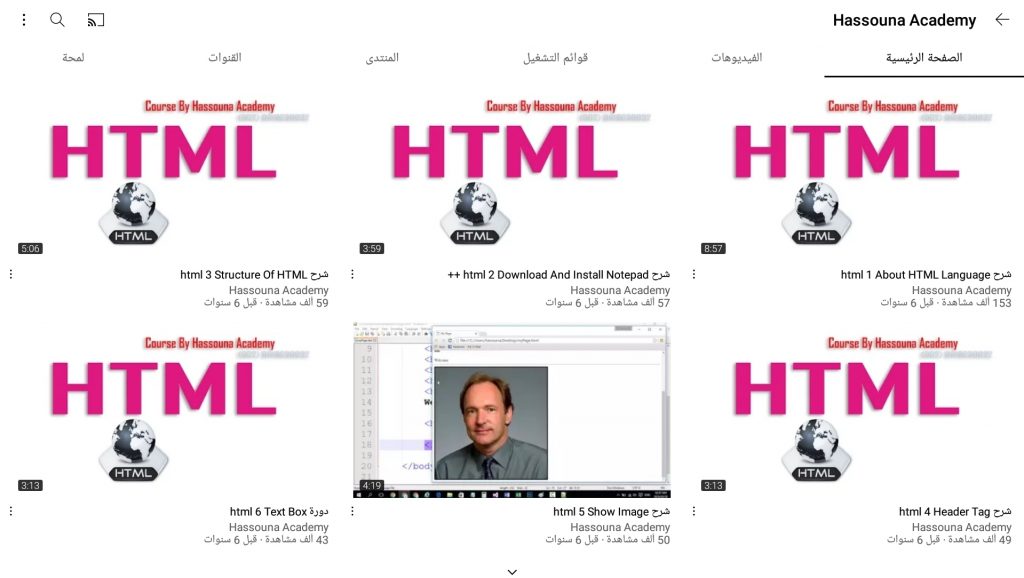 قناة أكاديمية حسونة