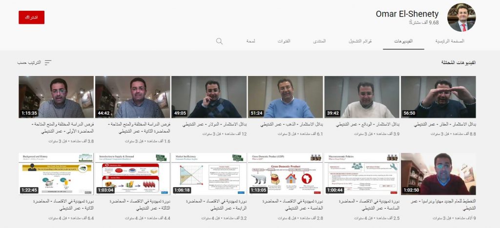 قناة Omar El-Shenety
