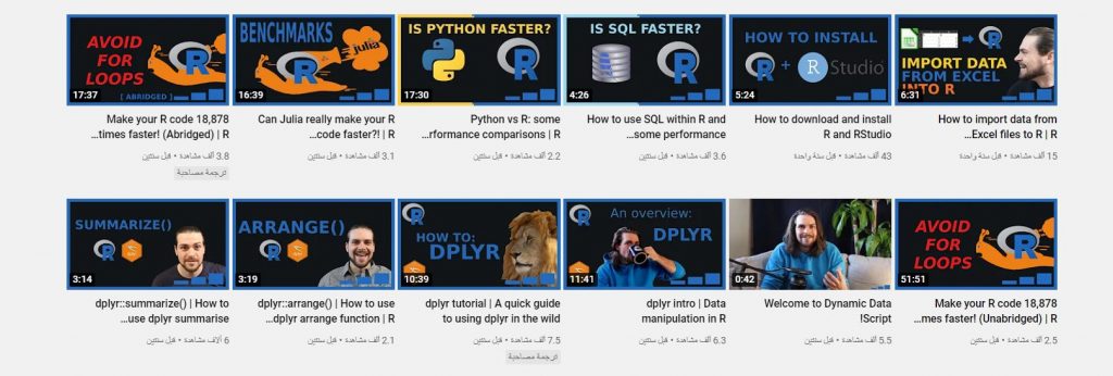 قناة R Programming - DDS