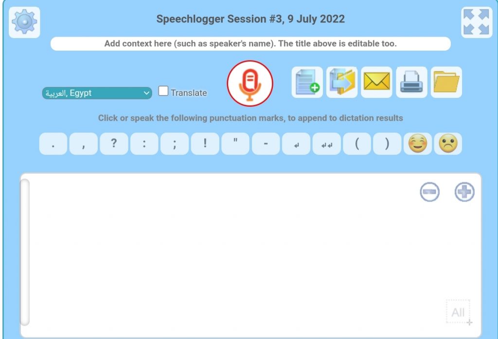 موقع Speech logger