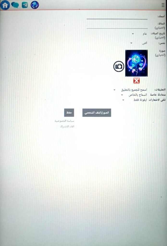 الصفحة الشخصية في تطبيق Teacher Material 