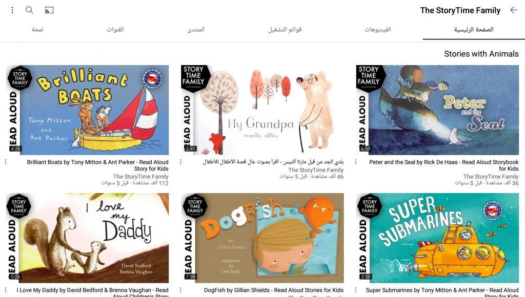 قناة the Story Time family 