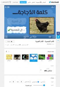 موقع Wordwall: أفضل موقع لإنشاء الأنشطة التفاعلية بطريقة مُحترفة! 3 أنشطة وتدريبات لموقع وورد وول