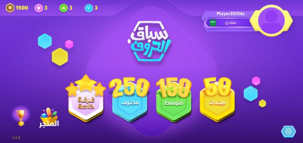 الصفحة الرئيسية في لعبة سباق الحروف