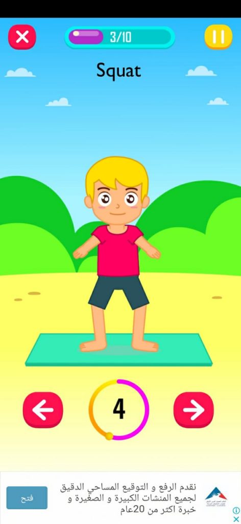 تمرين squat في المستوى الثالث