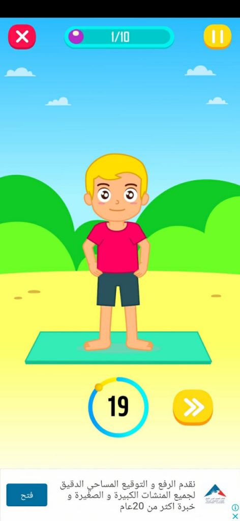 تمرين side bind في المستوى الثالث من تطبيق Exercise for Kids at home