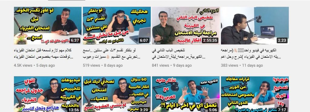 قناة خالد بكر لدراسة مادة الفيزياء لطلاب المرحلة الثانوية