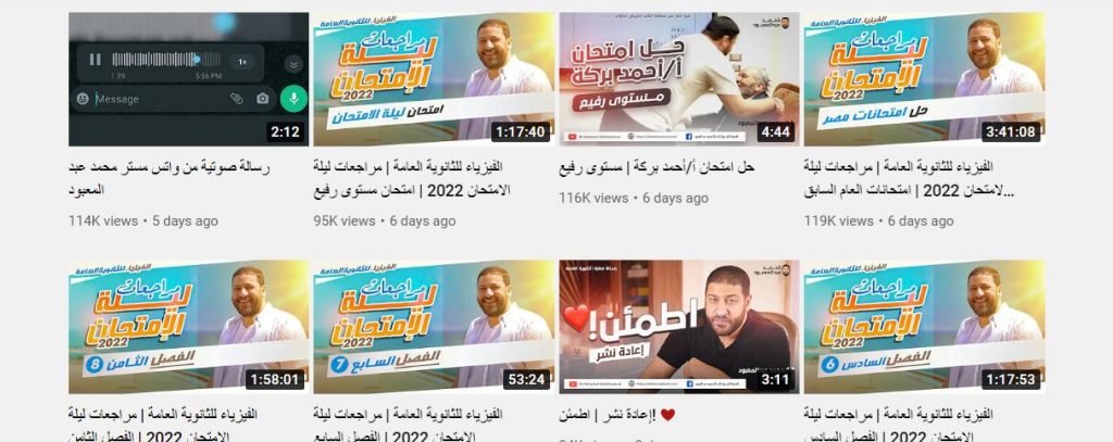 قناة محمد عبد المعبود لدراسة مادة الفيزياء لطلاب المرحلة الثانوية