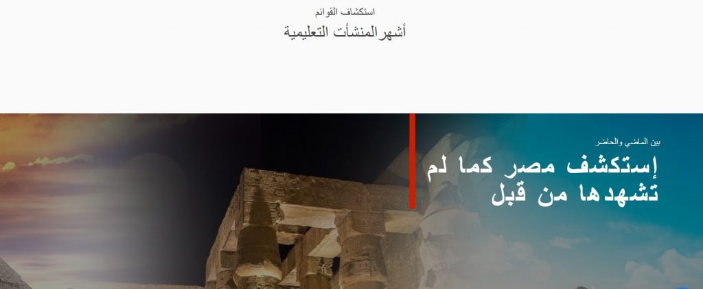 استكشف مصر