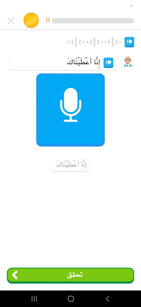 نشاط ترديد الآيات لحفظها